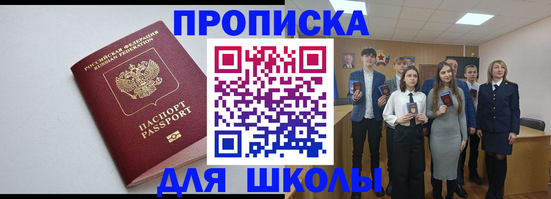 прописка ребенка в Самарской области