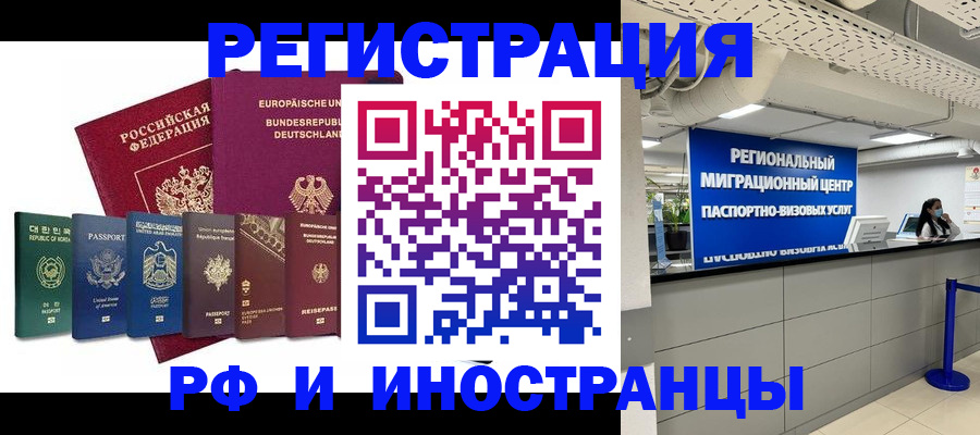 купить прописку в Самарской области