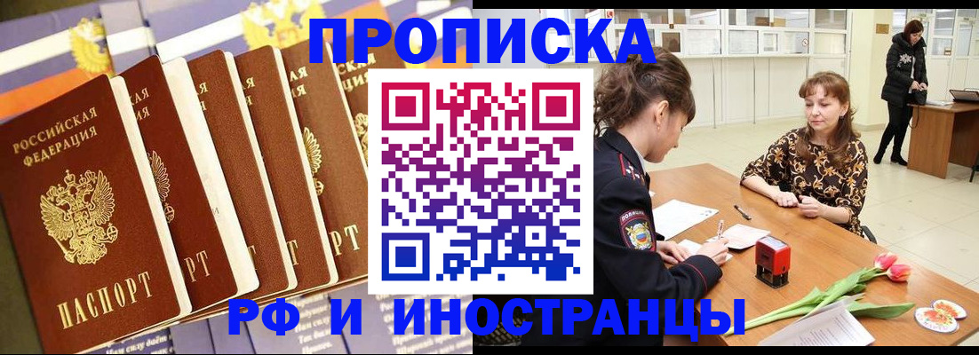 временная регистрация законно в Самарской области